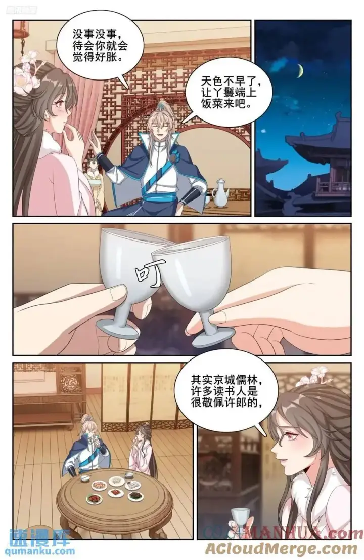漫画《大奉打更人》300兄弟相见第3张图
