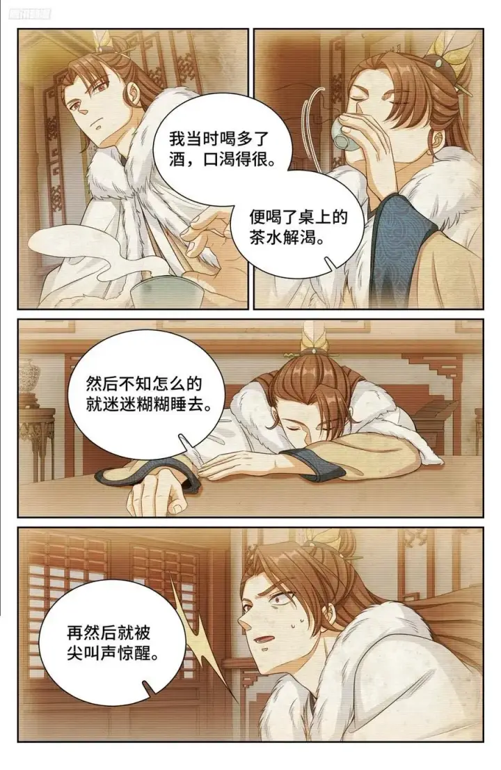 漫画《大奉打更人》301探监第8张图