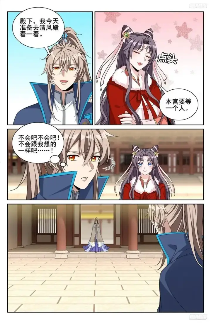 漫画《大奉打更人》302现场勘查第10张图