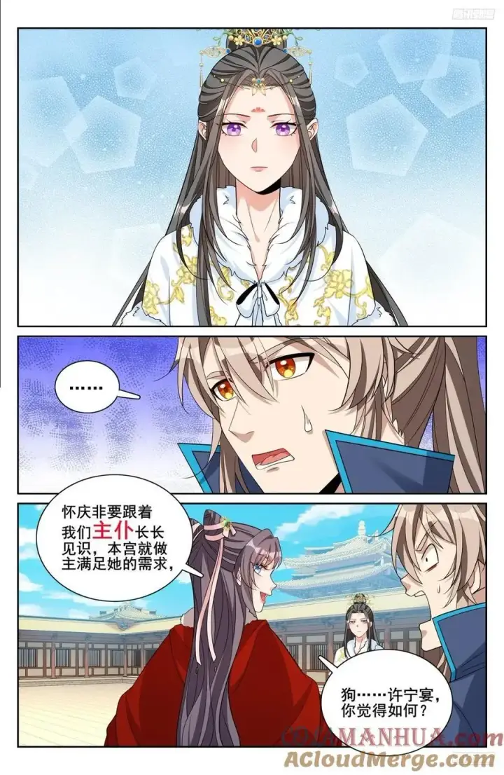 漫画《大奉打更人》302现场勘查第11张图