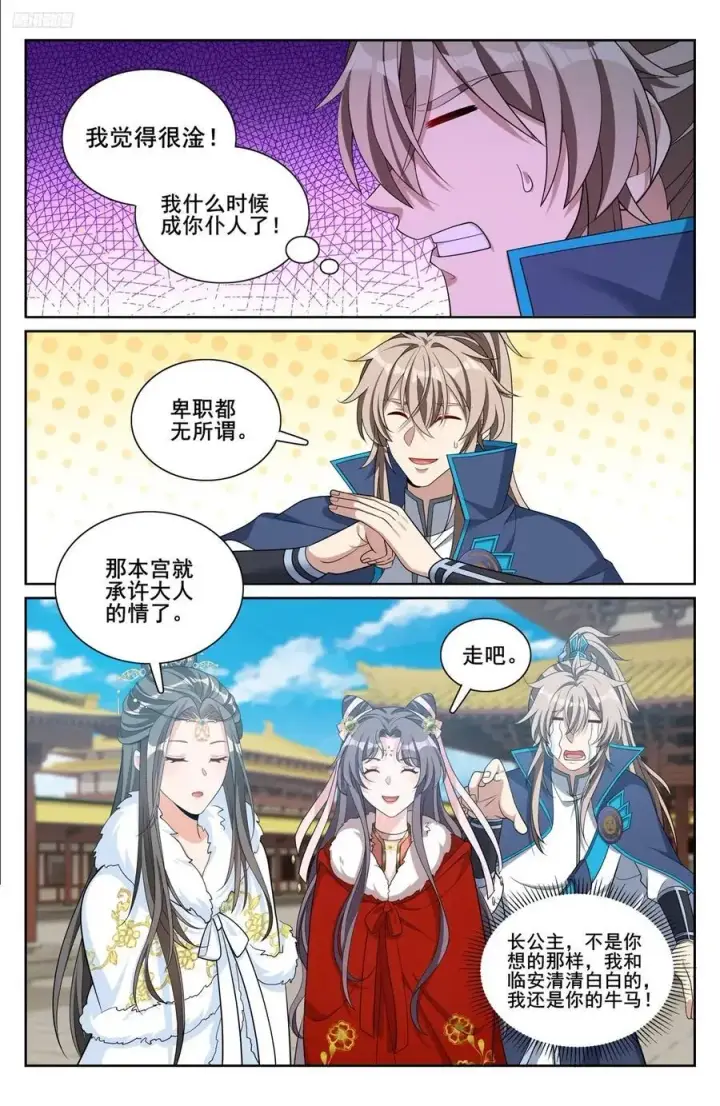 漫画《大奉打更人》302现场勘查第12张图