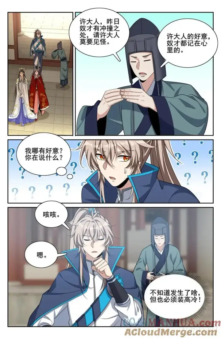 漫画《大奉打更人》302现场勘查第13张图