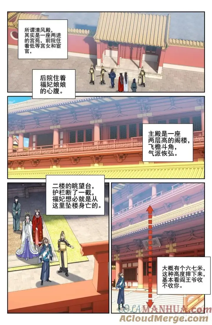 漫画《大奉打更人》302现场勘查第15张图