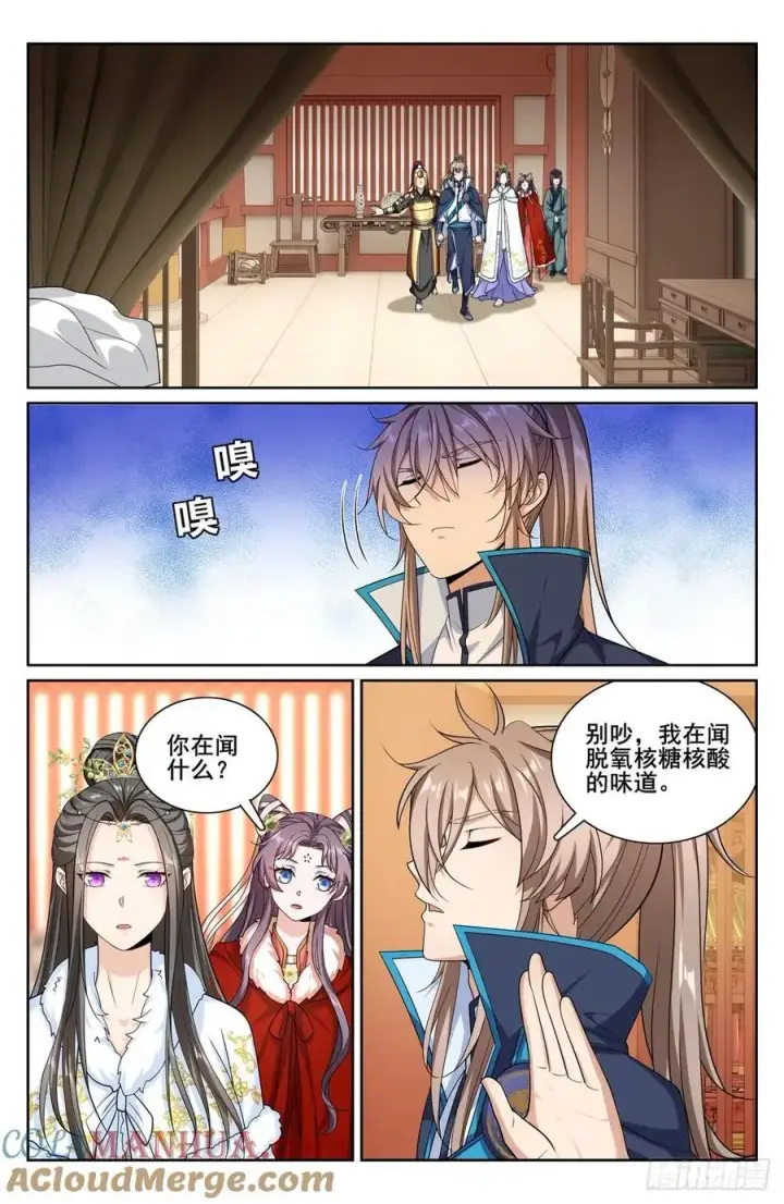漫画《大奉打更人》302现场勘查第19张图