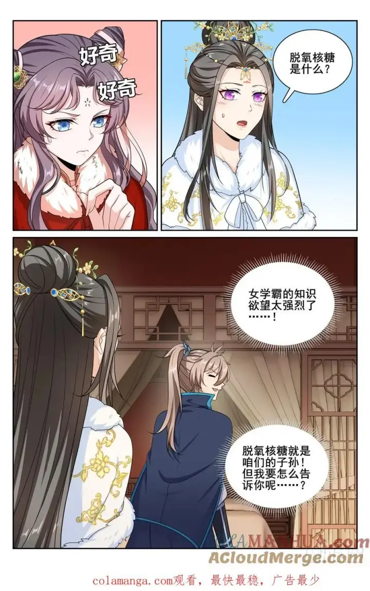 漫画《大奉打更人》302现场勘查第21张图