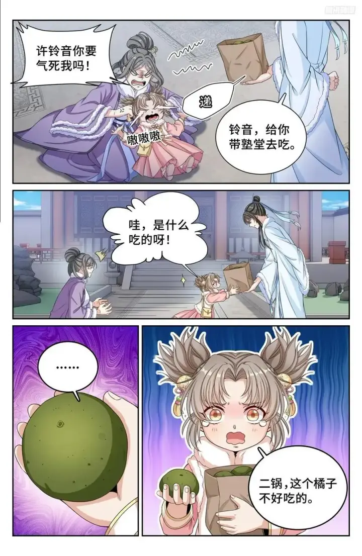 漫画《大奉打更人》302现场勘查第6张图