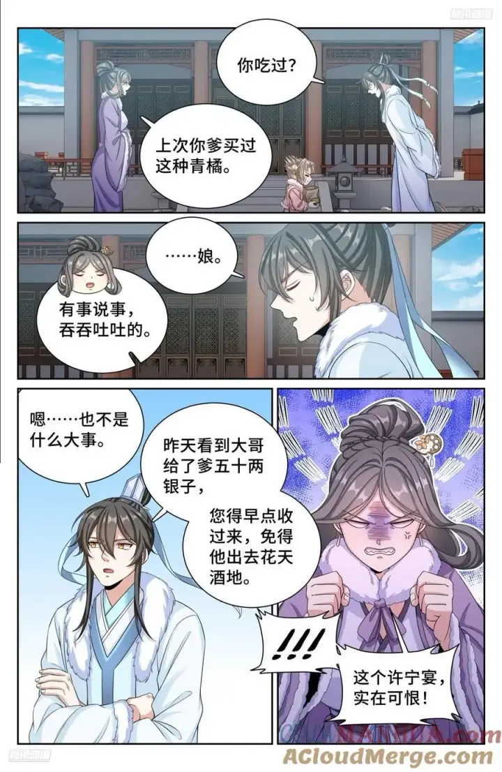 漫画《大奉打更人》302现场勘查第7张图