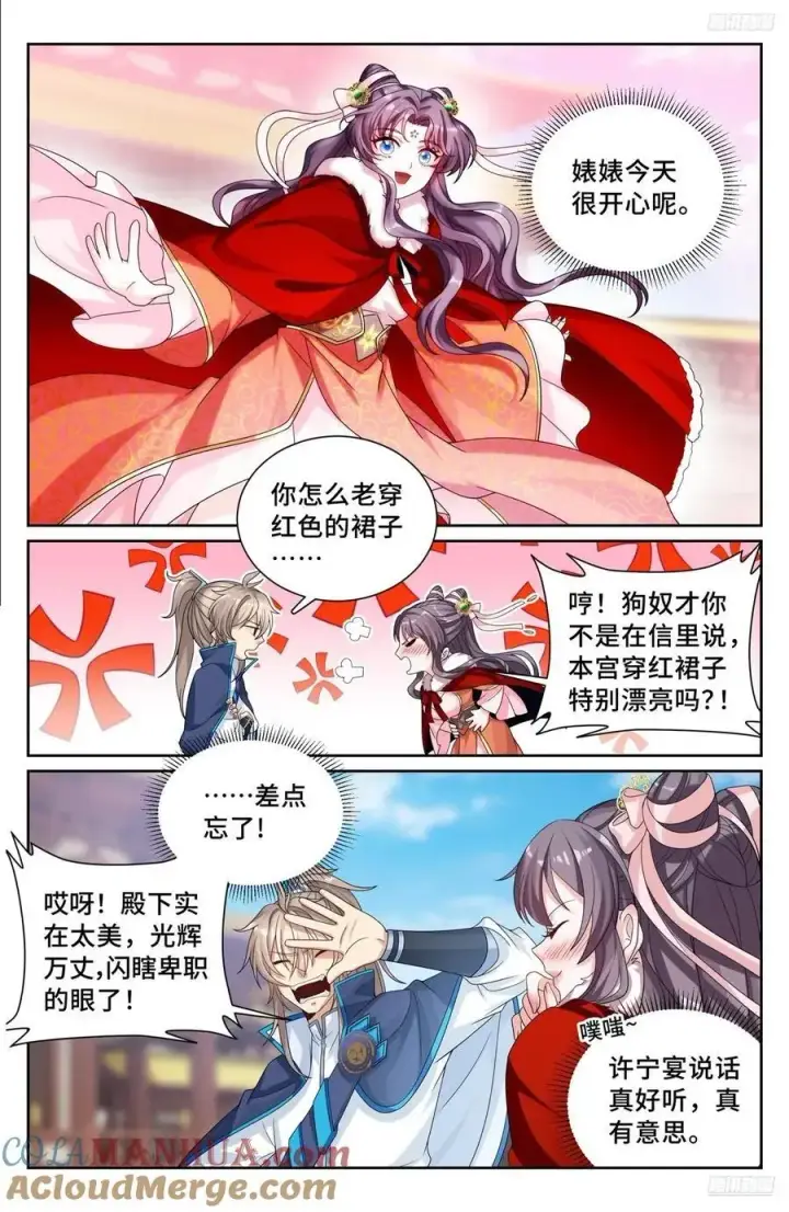 漫画《大奉打更人》302现场勘查第9张图