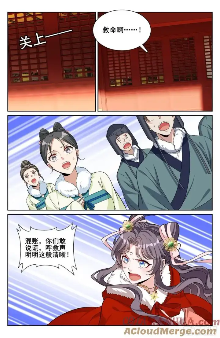 漫画《大奉打更人》303逐一问话第15张图