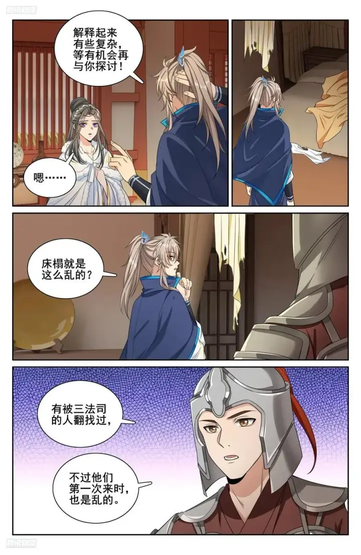 漫画《大奉打更人》303逐一问话第2张图