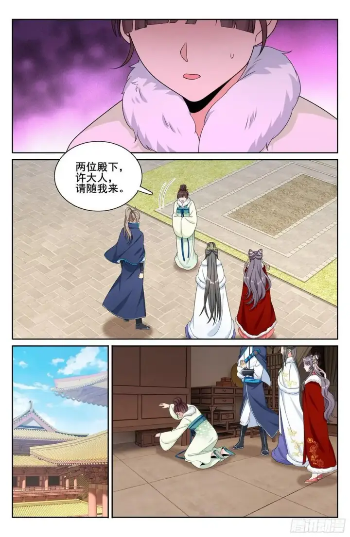 漫画《大奉打更人》303逐一问话第20张图