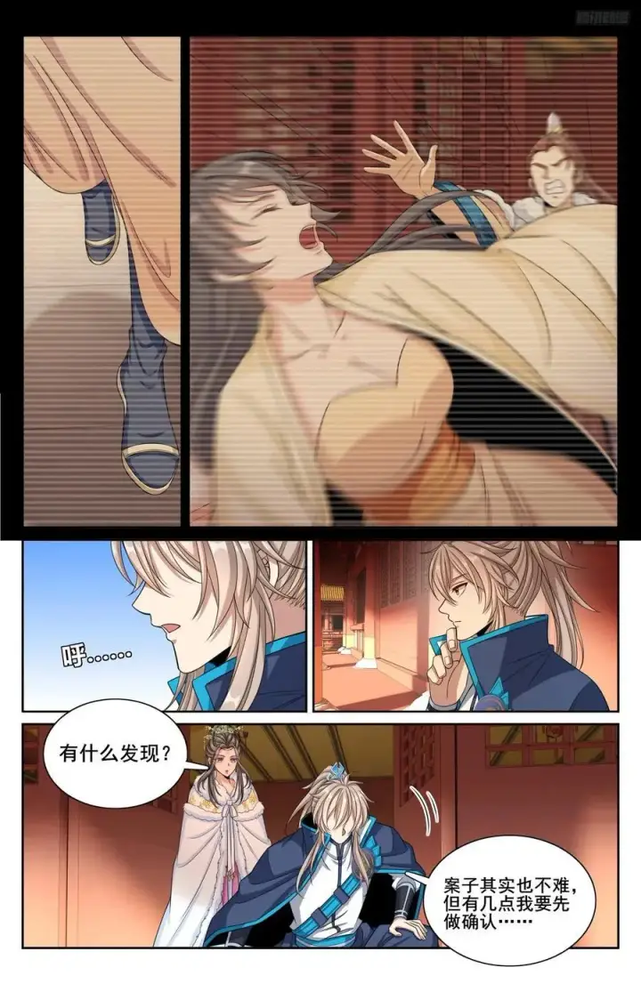 漫画《大奉打更人》303逐一问话第6张图