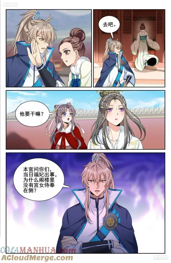 漫画《大奉打更人》303逐一问话第9张图
