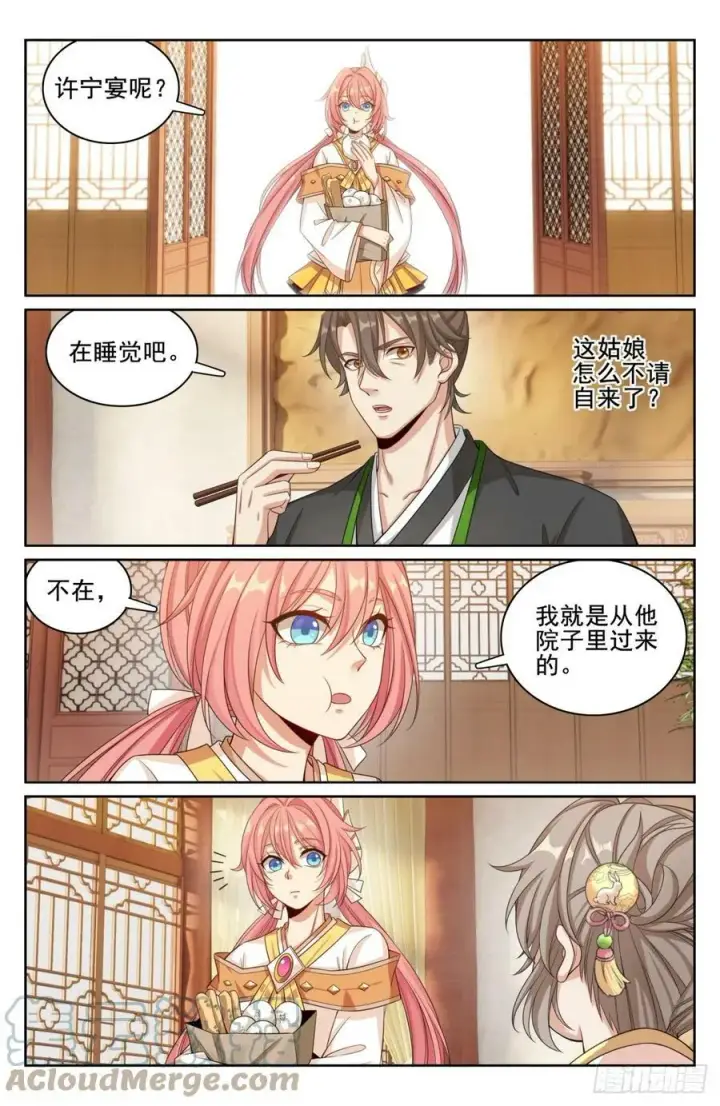漫画《大奉打更人》177拉拢第13张图