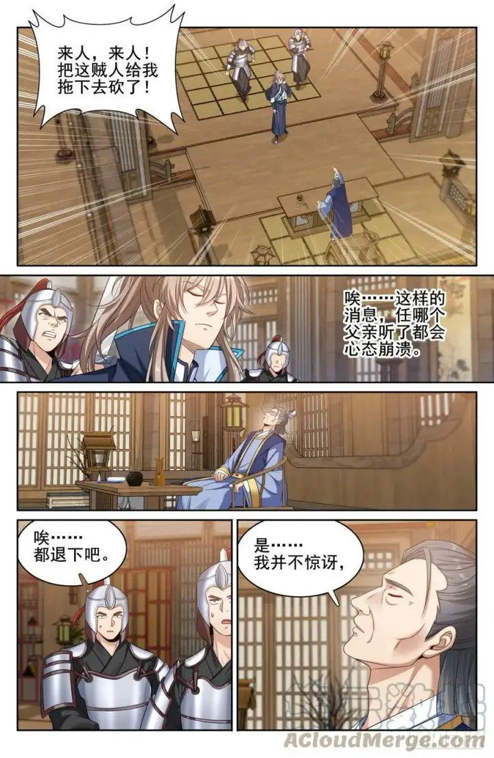 漫画《大奉打更人》179誉王第11张图