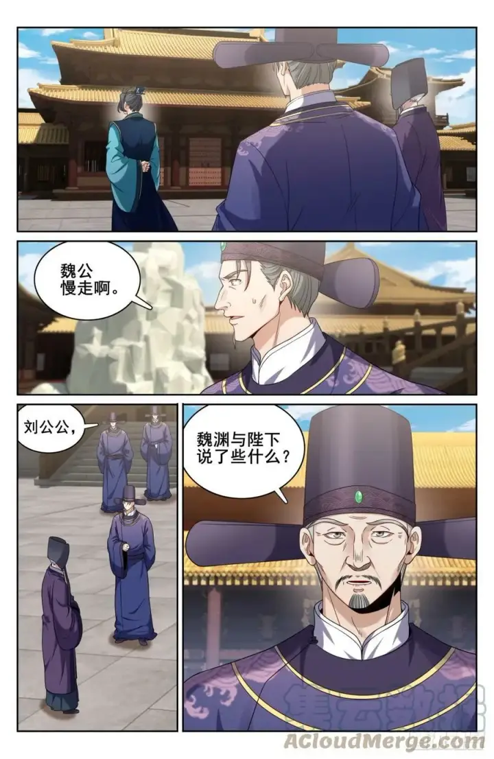 漫画《大奉打更人》179誉王第3张图