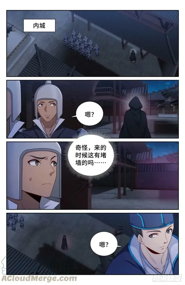 漫画《大奉打更人》180垂涎欲滴第15张图