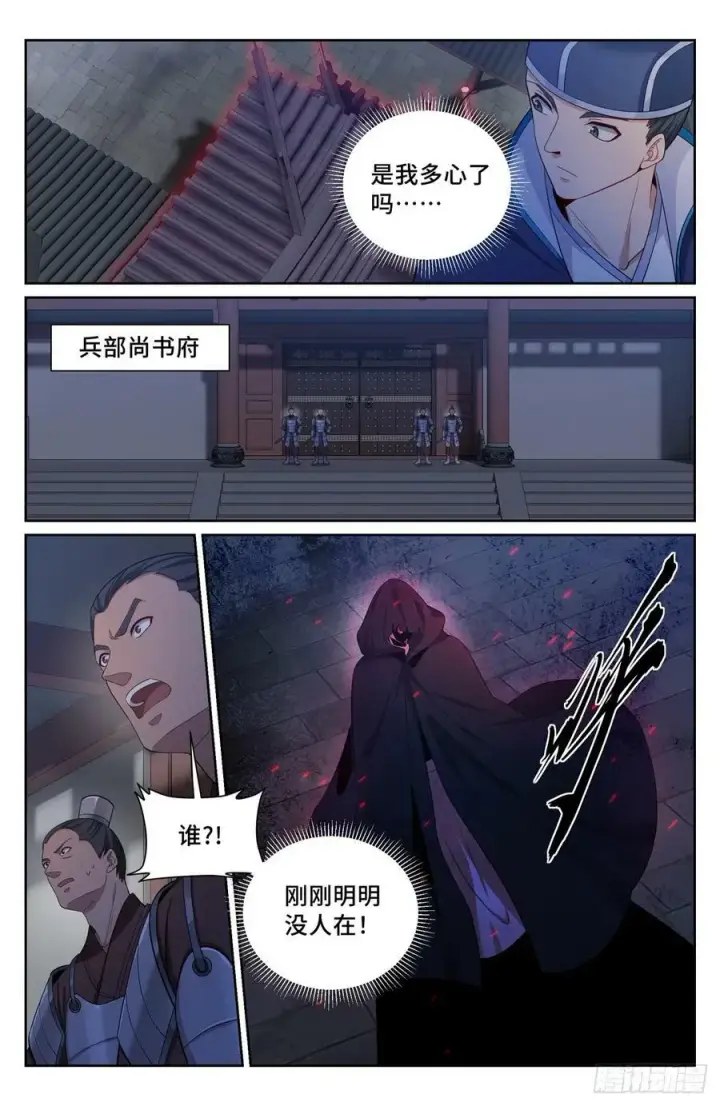 漫画《大奉打更人》180垂涎欲滴第16张图