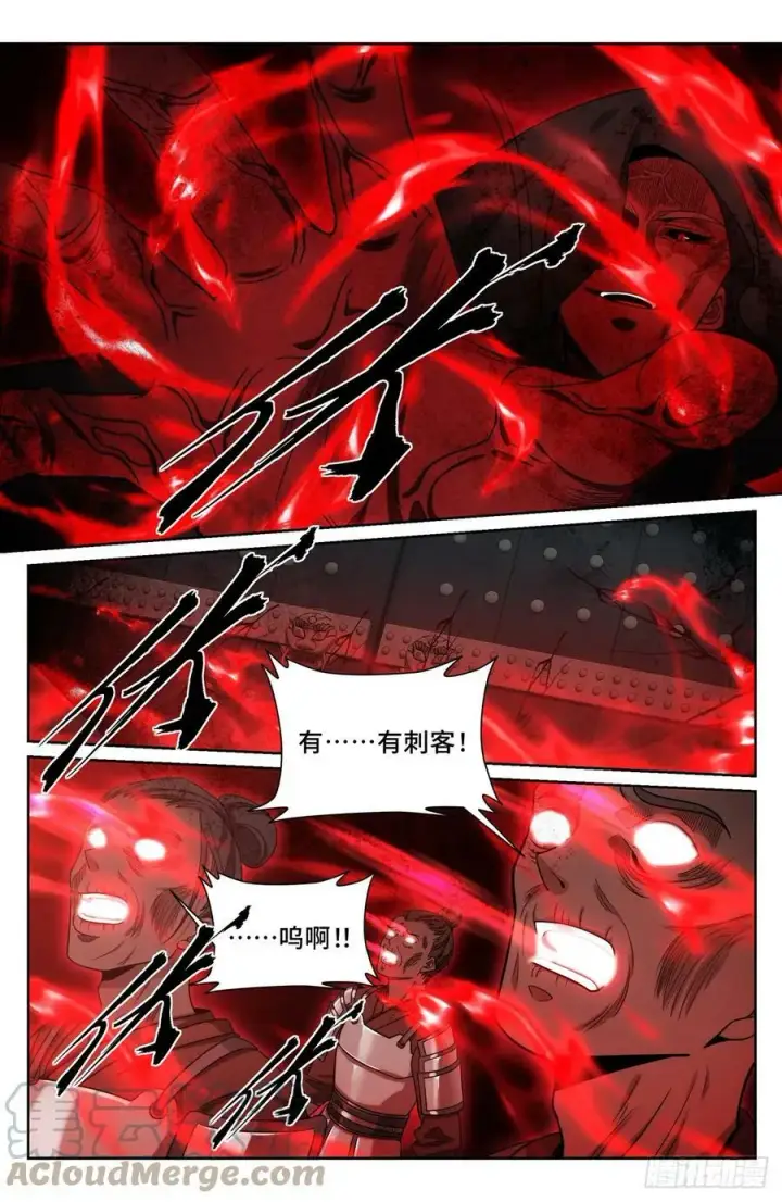 漫画《大奉打更人》180垂涎欲滴第17张图