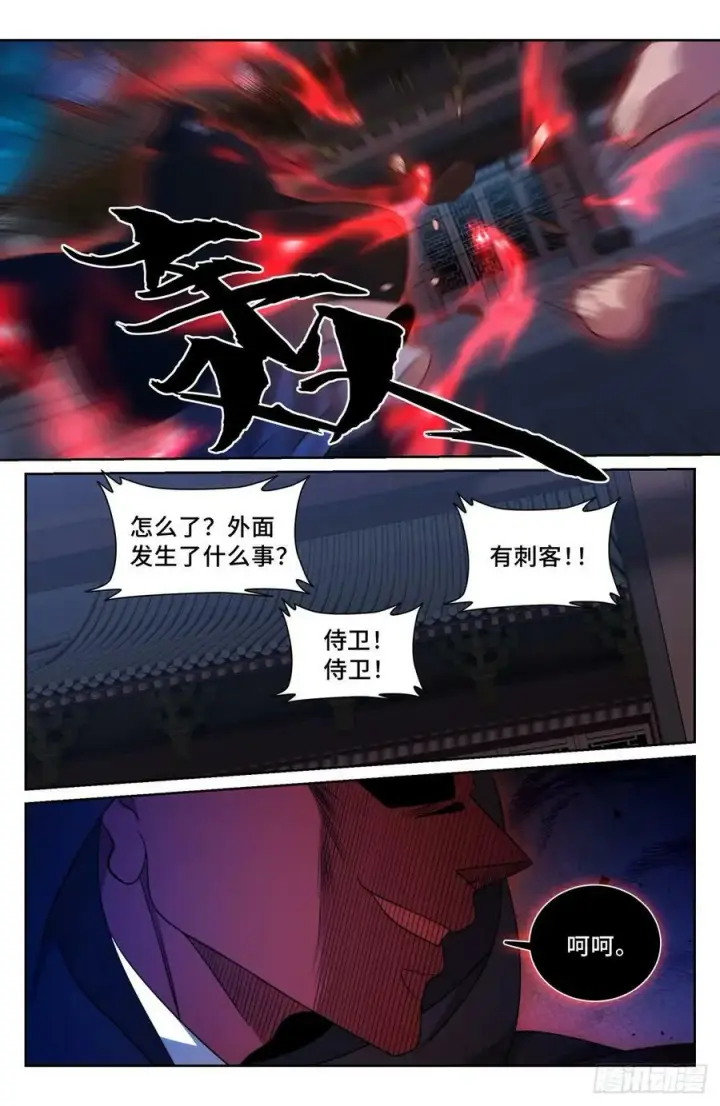 漫画《大奉打更人》180垂涎欲滴第18张图