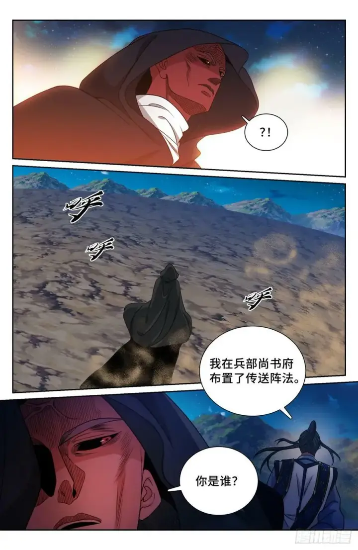 漫画《大奉打更人》180垂涎欲滴第20张图