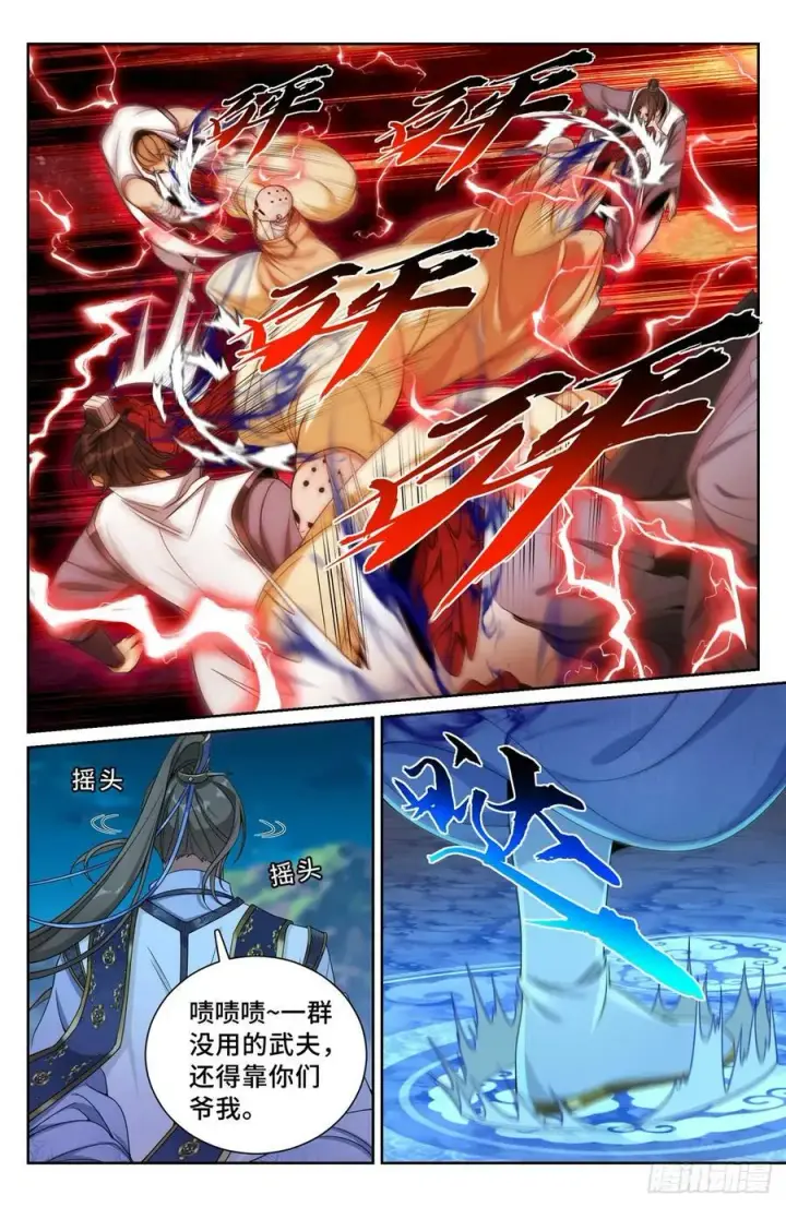 漫画《大奉打更人》181四品术士第10张图