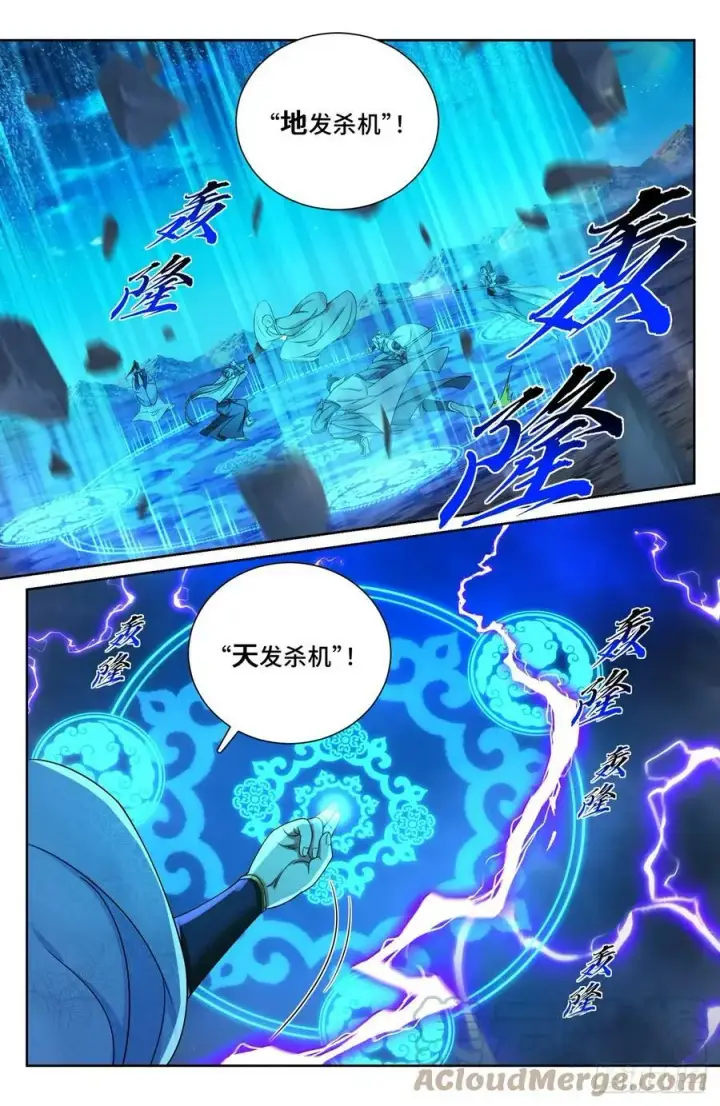 漫画《大奉打更人》181四品术士第11张图