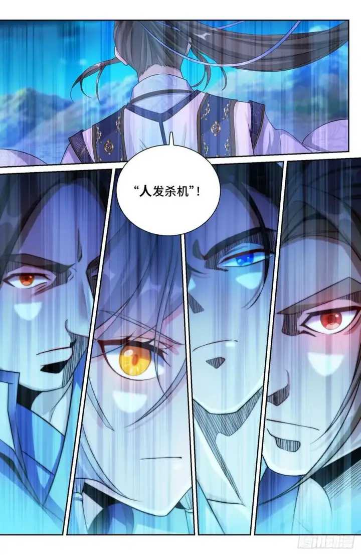 漫画《大奉打更人》181四品术士第12张图