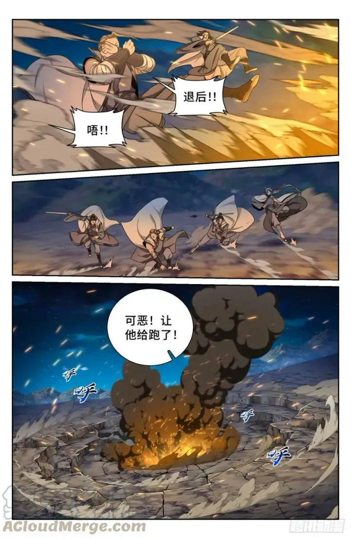 漫画《大奉打更人》181四品术士第15张图