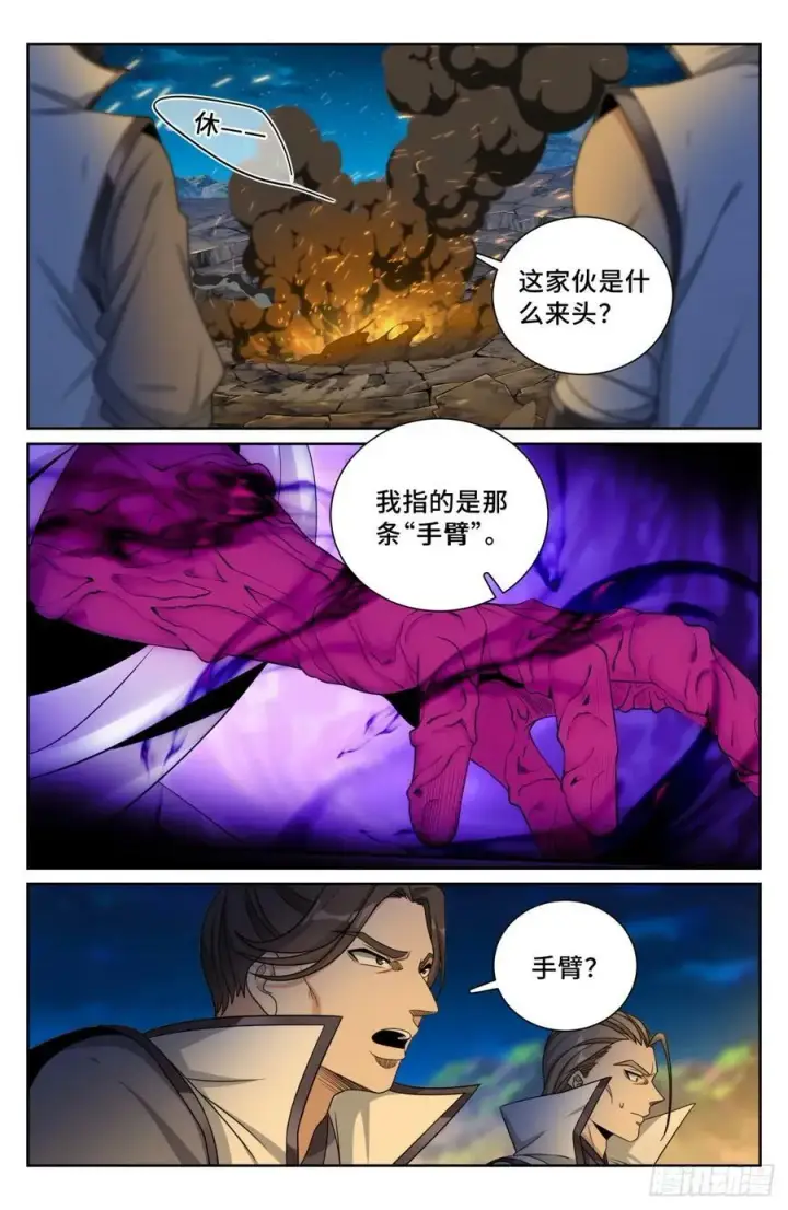 漫画《大奉打更人》181四品术士第16张图