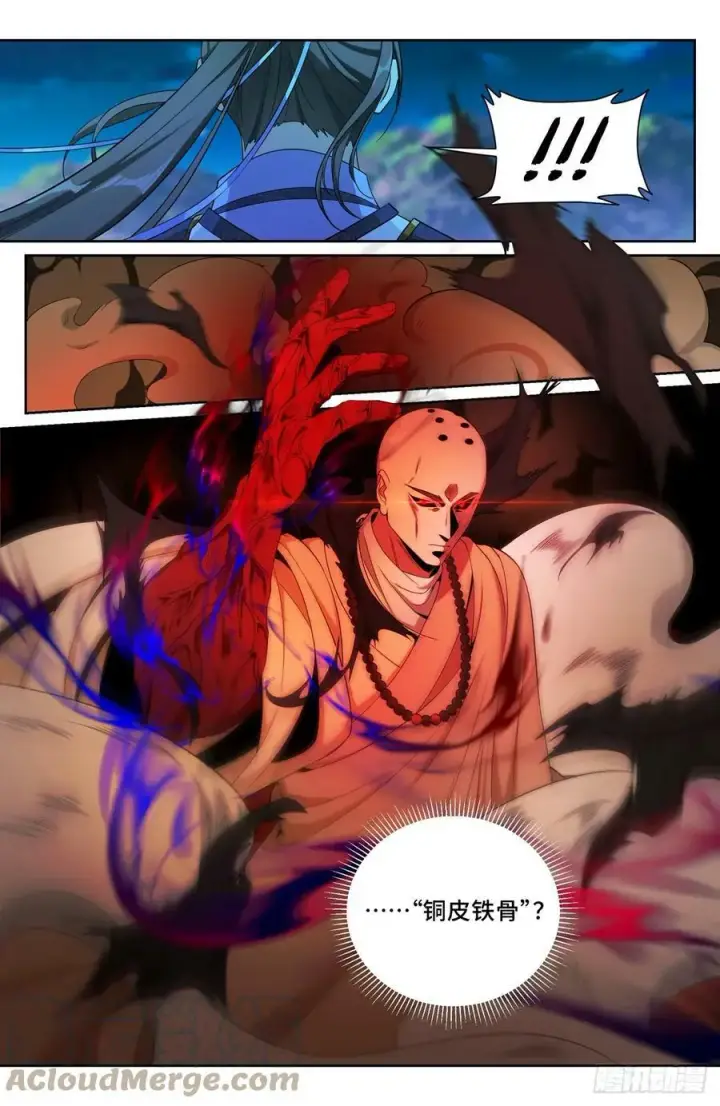 漫画《大奉打更人》181四品术士第7张图