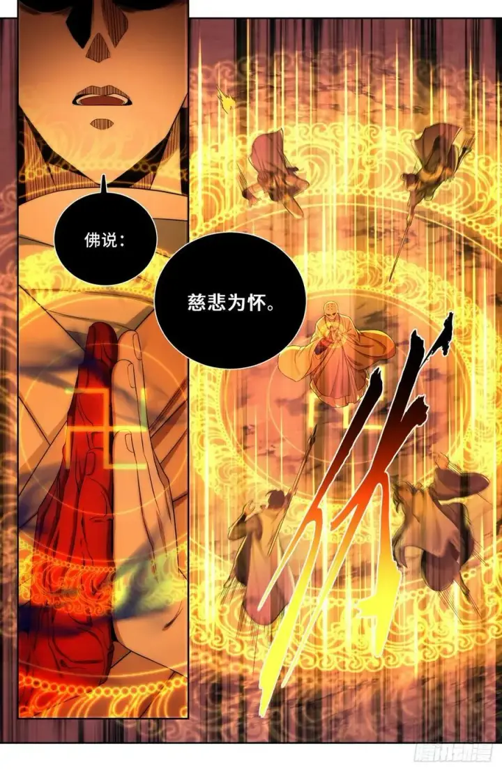 漫画《大奉打更人》181四品术士第8张图