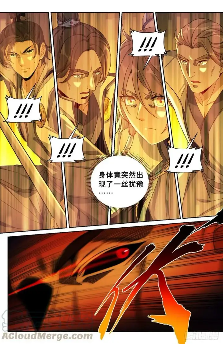 漫画《大奉打更人》181四品术士第9张图