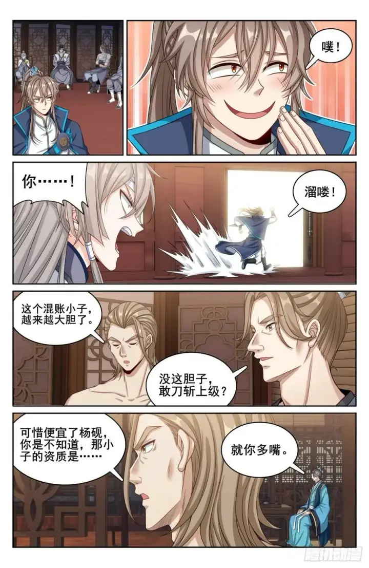 漫画《大奉打更人》182重伤第14张图