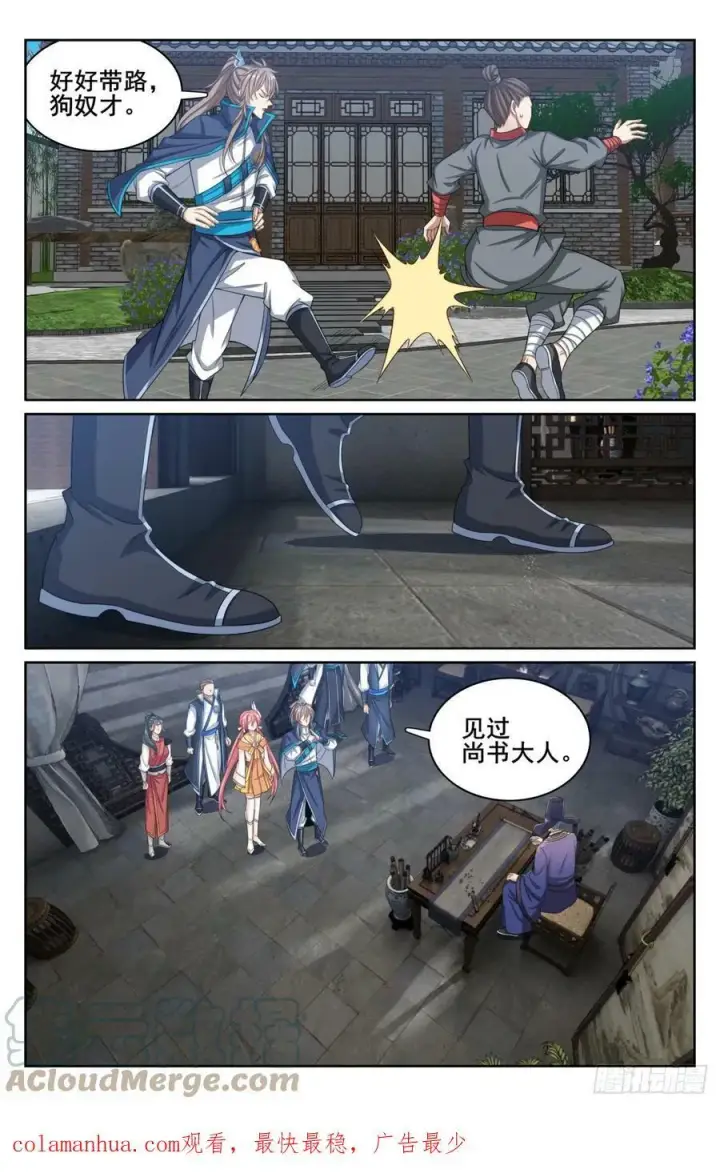 漫画《大奉打更人》182重伤第19张图