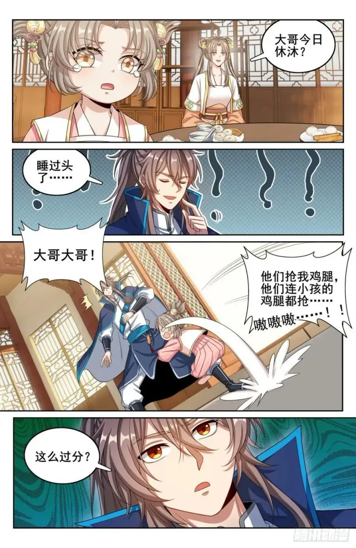 漫画《大奉打更人》182重伤第4张图