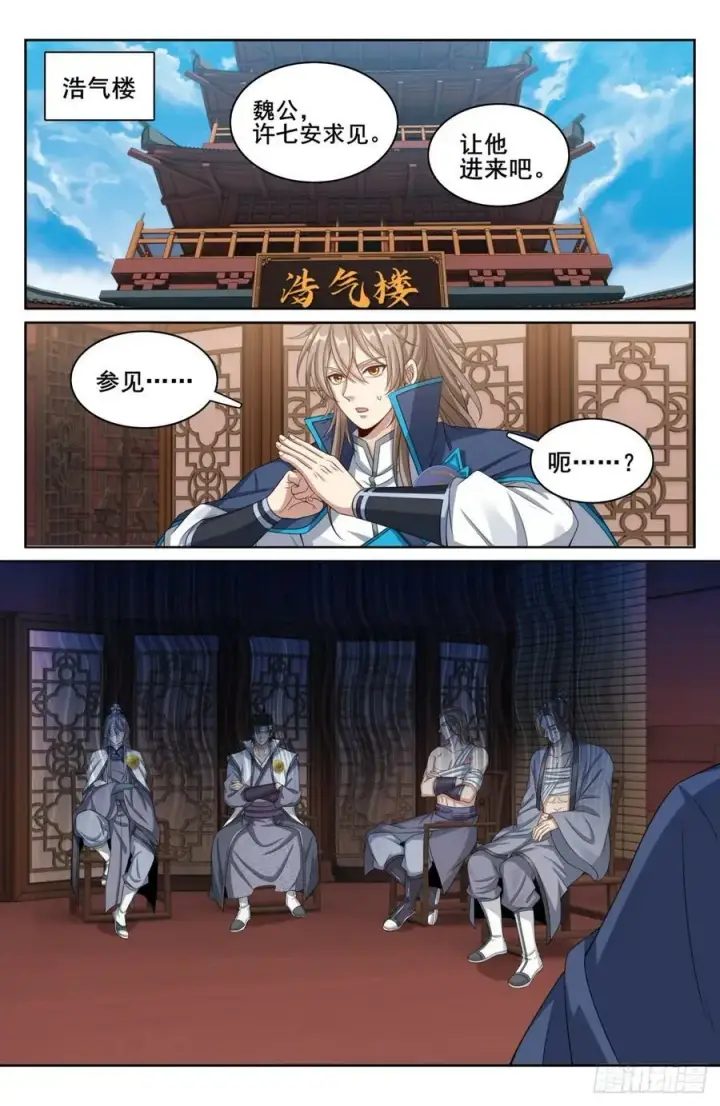 漫画《大奉打更人》182重伤第8张图