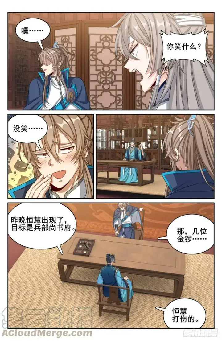 漫画《大奉打更人》182重伤第9张图
