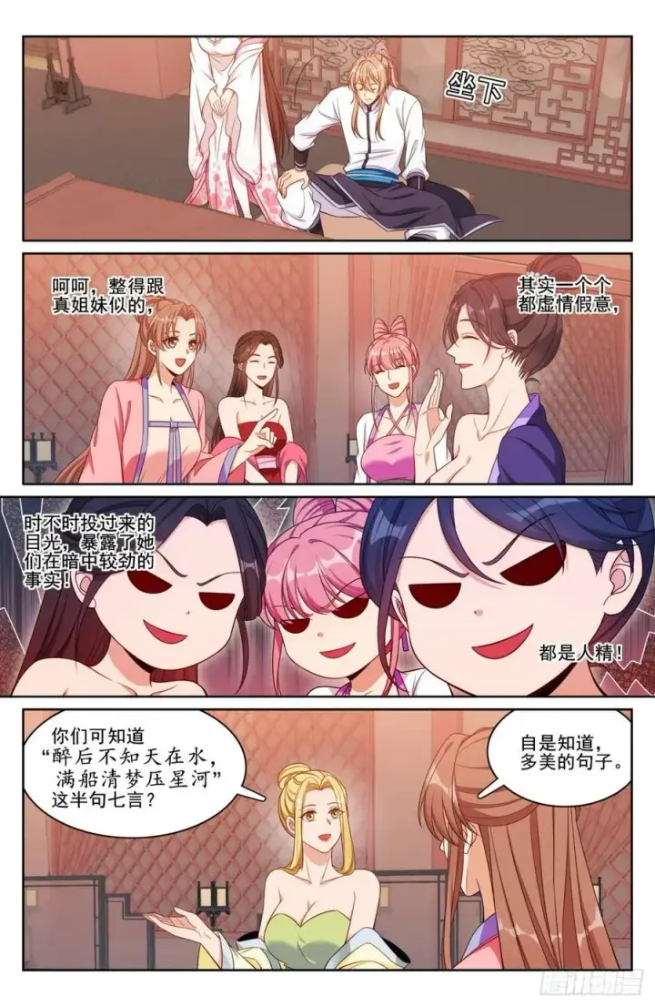 漫画《大奉打更人》184会所嫩模第10张图