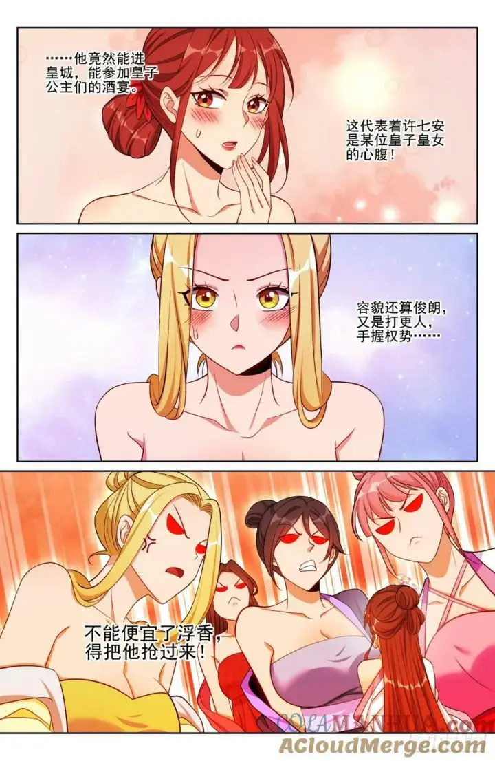 漫画《大奉打更人》184会所嫩模第17张图