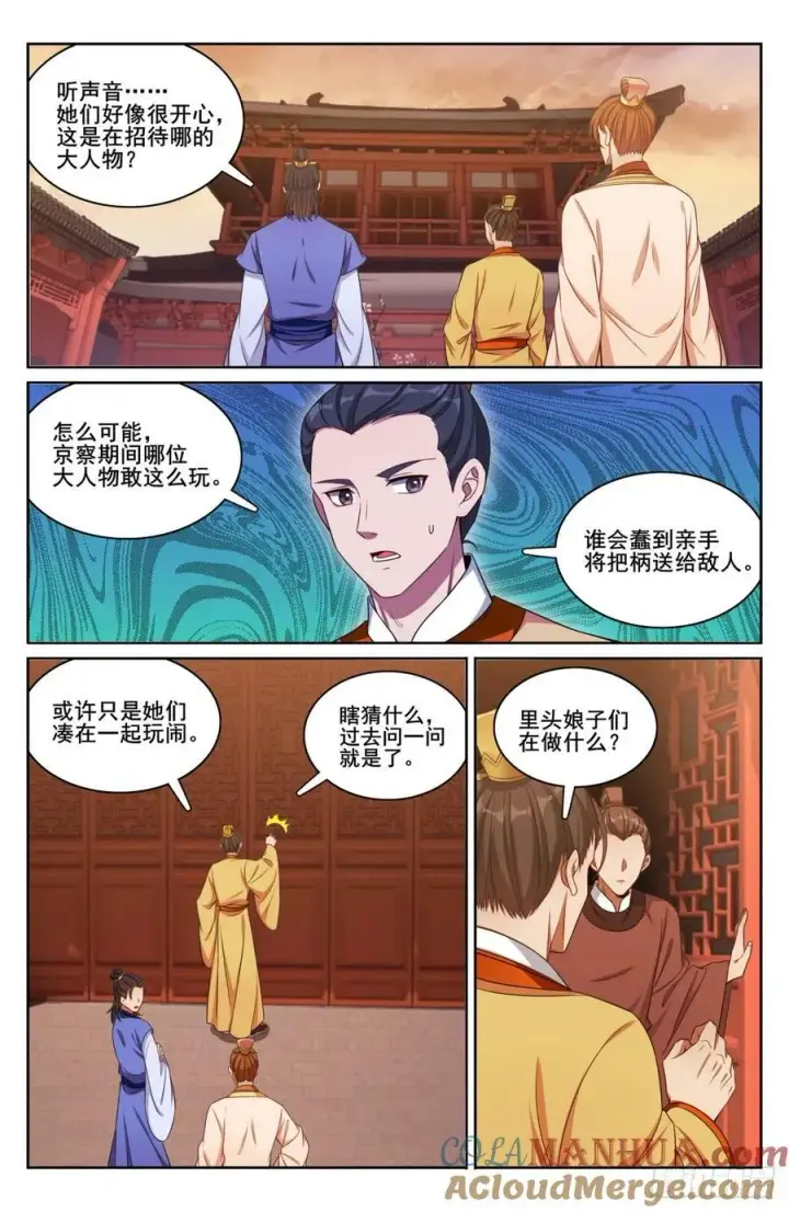 漫画《大奉打更人》184会所嫩模第19张图