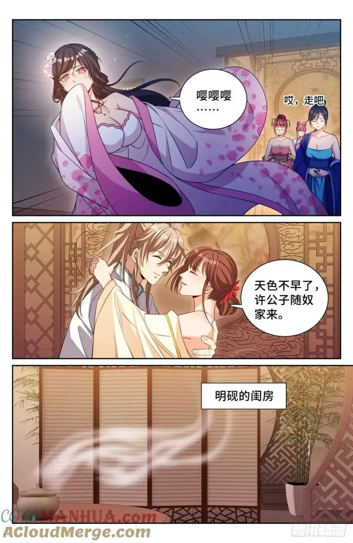 漫画《大奉打更人》185狐妖第13张图