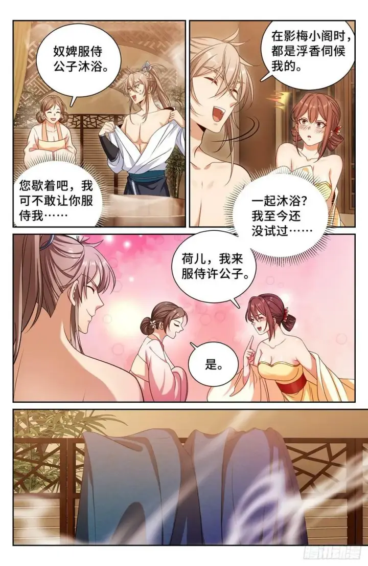 漫画《大奉打更人》185狐妖第14张图