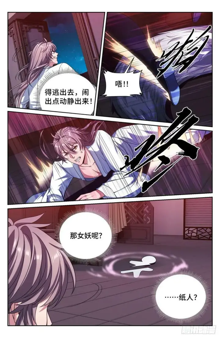 漫画《大奉打更人》185狐妖第20张图
