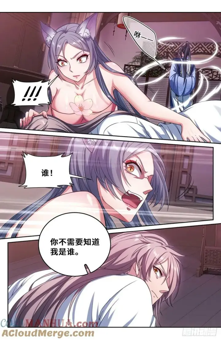 漫画《大奉打更人》185狐妖第23张图