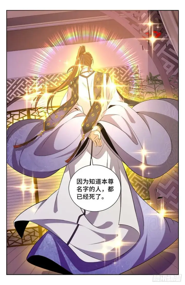 漫画《大奉打更人》185狐妖第24张图