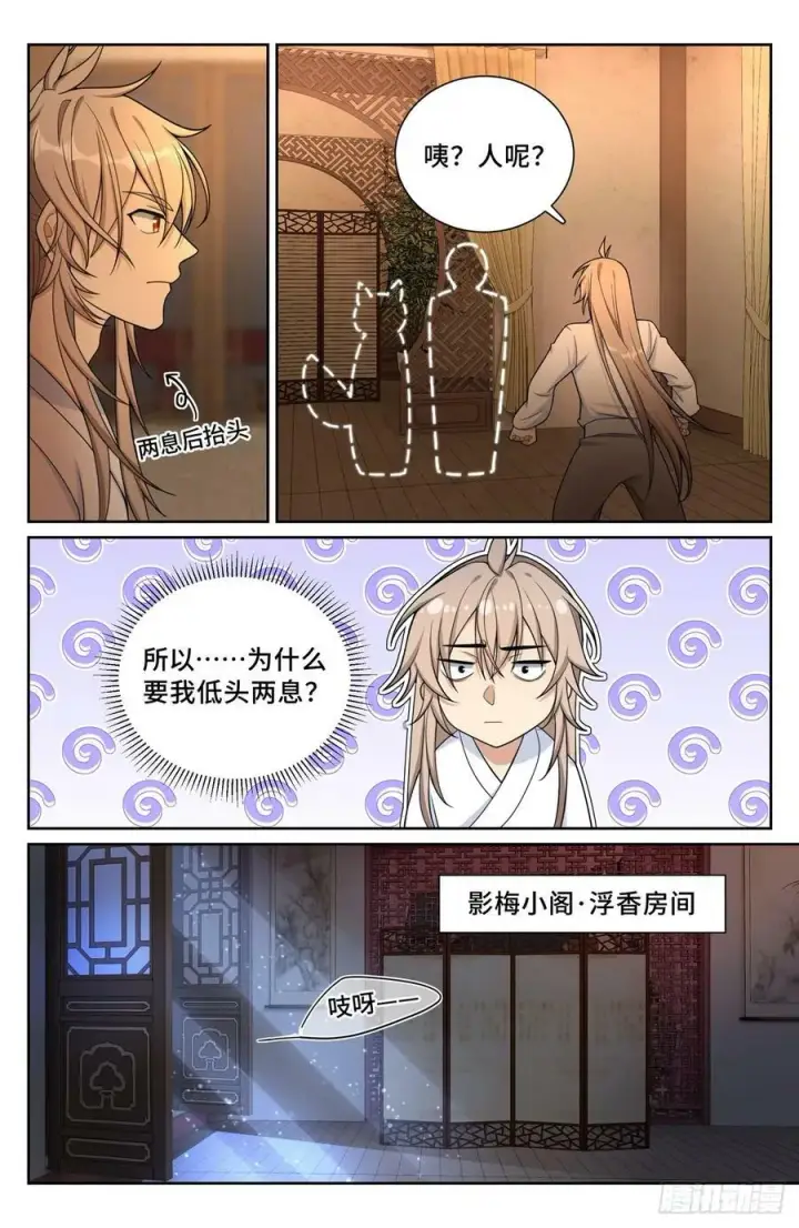 漫画《大奉打更人》186英雄出场第14张图