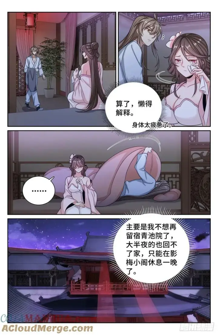 漫画《大奉打更人》186英雄出场第15张图