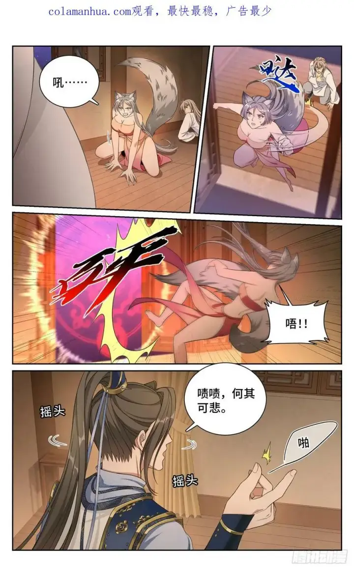 漫画《大奉打更人》186英雄出场第2张图