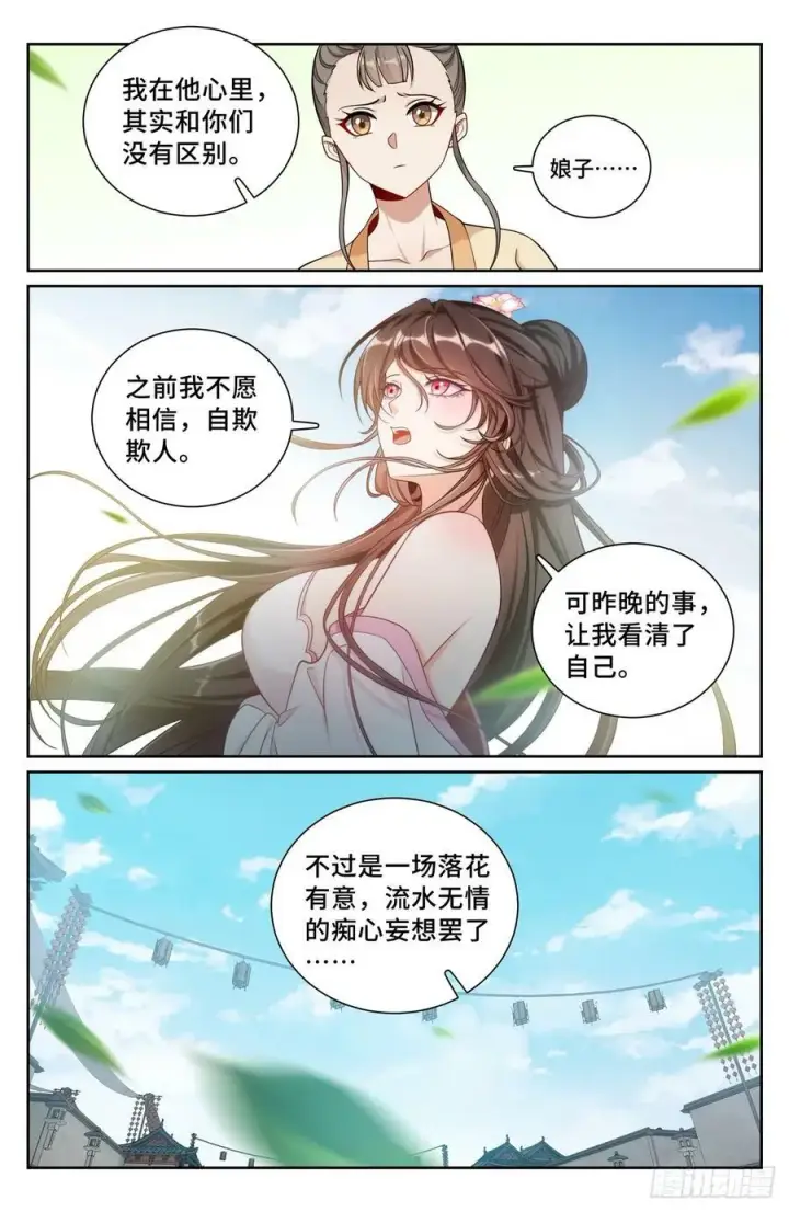 漫画《大奉打更人》186英雄出场第22张图